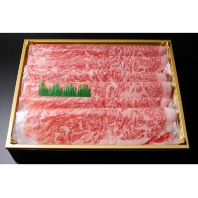 雪美和牛ロースすき焼き用350g