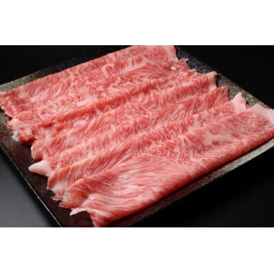 雪美和牛ロースすき焼き用350g