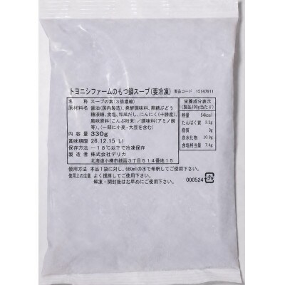 豊西牛本格もつ鍋セット(4～5人前)