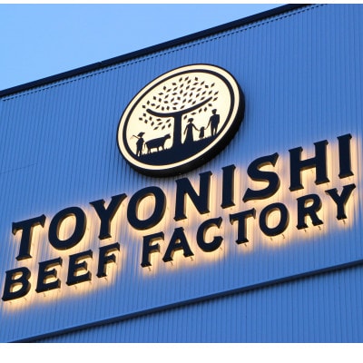 豊西牛ミスジ焼肉セット