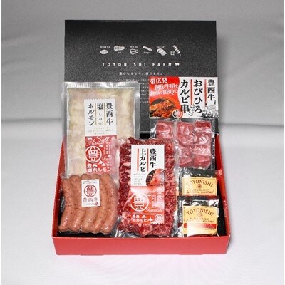 2022年10月発送開始『定期便』北海道帯広を代表するブランド赤身肉「豊西牛」満喫コース全6回