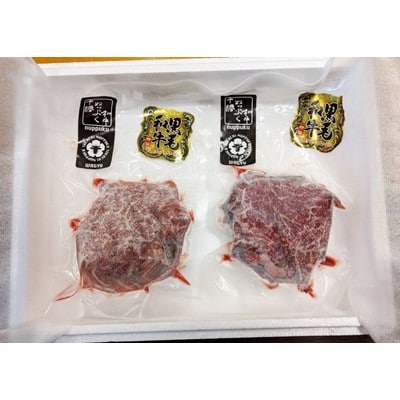 十勝ぬっぷく黒毛和牛(A5)　ヒレステーキ 360g