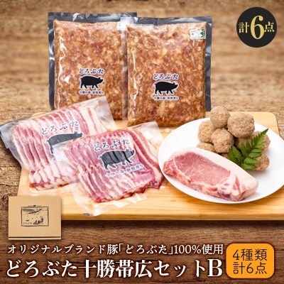 どろぶた十勝帯広セットB 計4種6点(豚バラ・ロース・どろだんご・味付パテ)