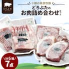 十勝の森放牧豚 どろぶたのお肉詰め合わせセット