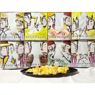 ポテトけんぴチップスセット全8種【Brand New Tokachi】