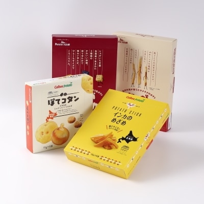 とかちむらオリジナル「カルビーポテト4種」詰め合わせ