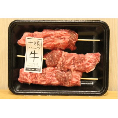 とかちむら贅沢焼肉セット