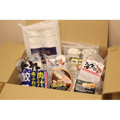 十勝の餃子　8点詰め合わせ