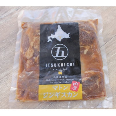とかちむらジンギスカン3種