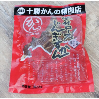 羊・豚・鹿　ジンギスカン食べ比べセット
