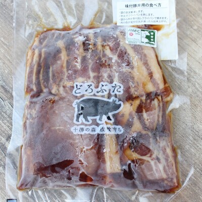 とかちむら畜産バラエティセット