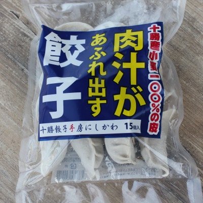 とかちむら畜産バラエティセット