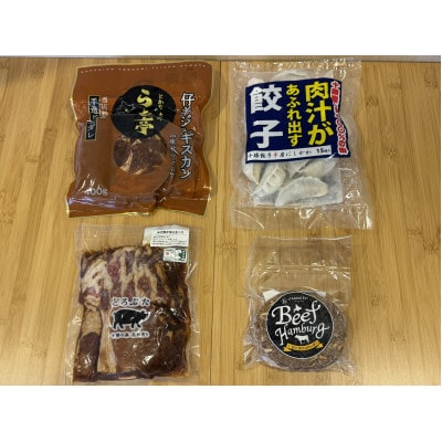 お肉を楽しむセット【冷凍】A