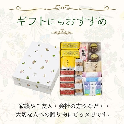 六花亭・六花撰 17個入