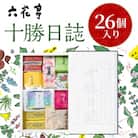 六花亭・十勝日誌 26個入