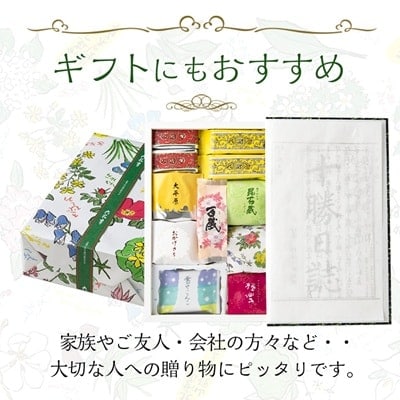 六花亭・十勝日誌 24個入
