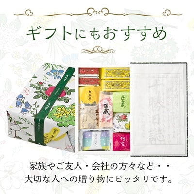 六花亭・十勝日誌32個入