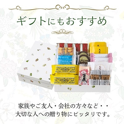 【毎月定期便】六花亭 六花撰 20個入全6回