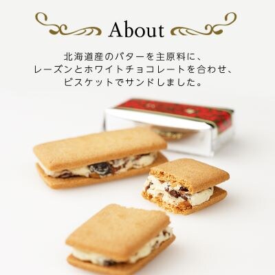 【毎月定期便】六花亭 マルセイバターサンド 20個入全6回