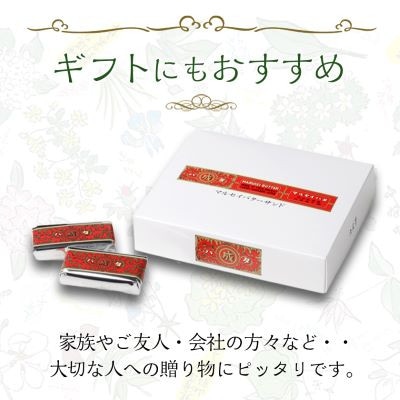 【毎月定期便】六花亭セレクション(十勝日誌 マルセイバターサンド)全2回