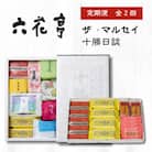 【毎月定期便】六花亭セレクション ( 十勝日誌 ザ・マルセイ )全2回
