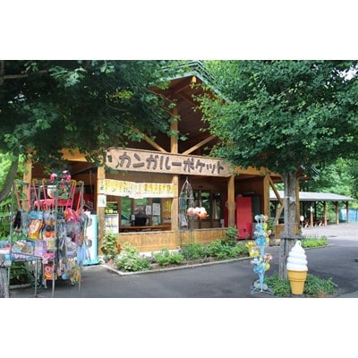 おびひろ動物園　入園券&オリジナルグッズ