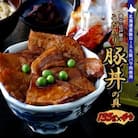 帯広・江戸屋のこだわり豚丼の具4食〈8656〉
