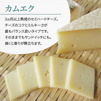 香林農園ナチュラルチーズ　牛セミハードチーズ　北海道　日高山脈の麓のチーズ農家