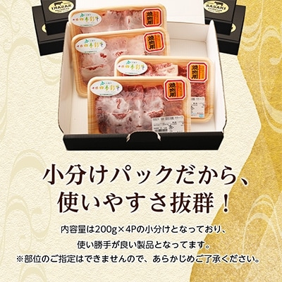 十勝四季彩牛焼肉(部位おまかせ)総量800g(200g×4P)【国産交雑種】