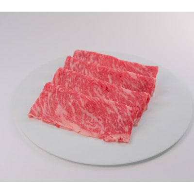 【2023年10月中旬発送】十勝四季彩牛 肩ロースすき焼き 1kg(250g×4P)【国産交雑種】