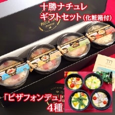 十勝ナチュレ ギフトセット(化粧箱付)