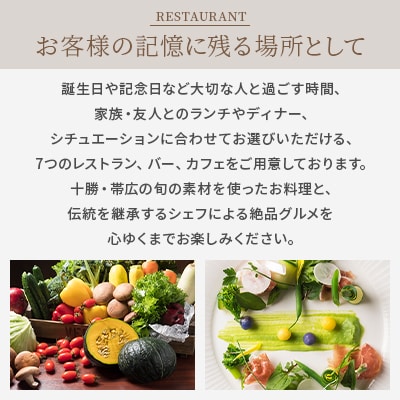 【北海道ホテル】ご宿泊・お食事・温泉などに利用可能!ホテル利用券60,000円分