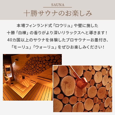 【北海道ホテル】ご宿泊・お食事・温泉などに利用可能!ホテル利用券60,000円分