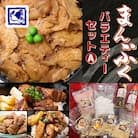 【鶏の伊藤】まんぷくバラエティーセットA (鶏めし丼 焼き鳥丼 角煮丼 骨なしザンギセット)