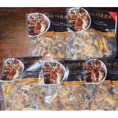 【鶏の伊藤】トロバラ角煮丼 7人前セット 電子レンジで簡単 北海道 十勝 帯広