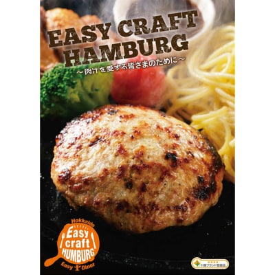 オリジナル玉ねぎソースで食べるハンバーグステーキ(グリルタイプ)5食セット