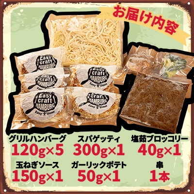 ハンバーグタワーセット 5段