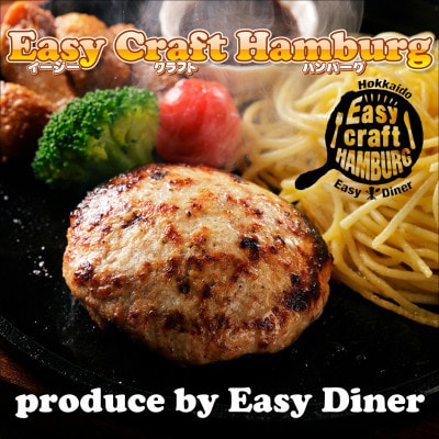 玉ねぎ・デミグラスソース2種ソース付きハンバーグステーキ セット　(生)12個