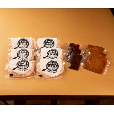 玉ねぎ・デミグラスソース2種ソース付きハンバーグステーキ セット　(生)12個