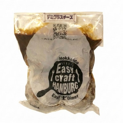 チーズ in ハンバーグ グリル (デミグラスソース)　4個入×4セット