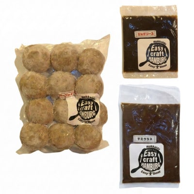 チーズ in 生ハンバーグ 12個×2(玉ねぎソース150g、デミグラスソース250g 各1個)