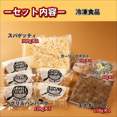 【毎月定期便】ハンバーグタワーセット 5段(パスタ・ポテト付き)全3回