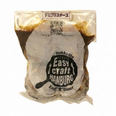 【毎月定期便】チーズ in ハンバーグ　グリル 4個入 (デミグラスソース)2セット全6回