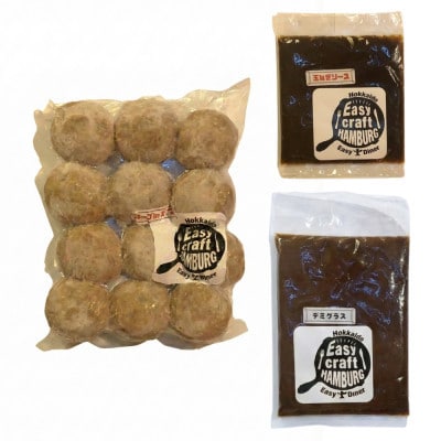 【毎月定期便】チーズハンバーグ(生)12個×2　玉ねぎソース150g、デミグラスソース250g全2回