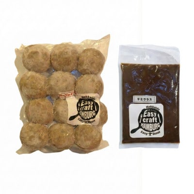 【毎月定期便】チーズ in ハンバーグ(生)12個入(デミグラスソース250g) 2セット全6回