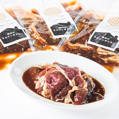 南大門の味付けラムジンギスカン300g×3袋