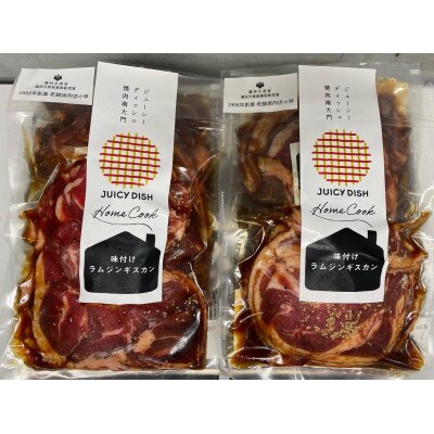 南大門の味付けラムジンギスカン・ホルモン(みそ・しお)セット　合計1kg
