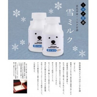 しろくま雪ミルク8本セット