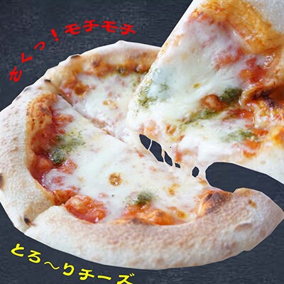 十勝Pizza 3 枚セットA