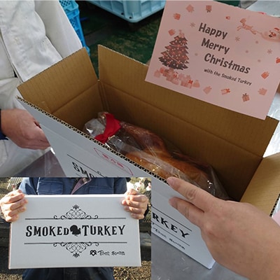 【クリスマス】スモークターキー　2.8～3.6kgサイズ